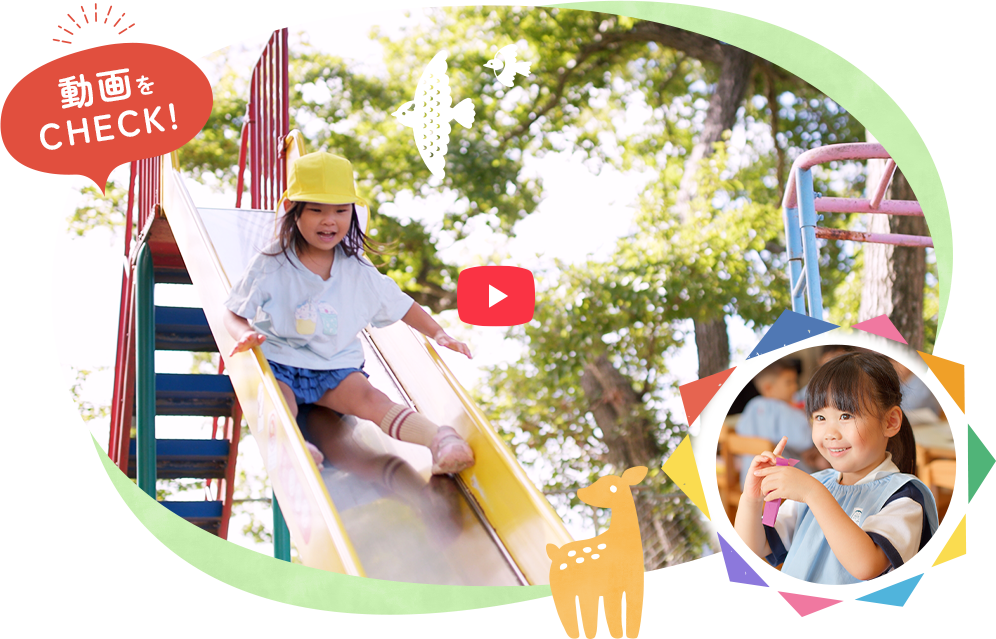 ほうりんじ幼稚園について